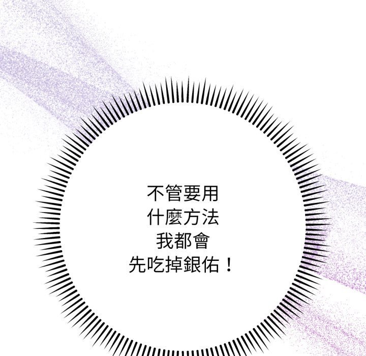 不衹是朋友第1話