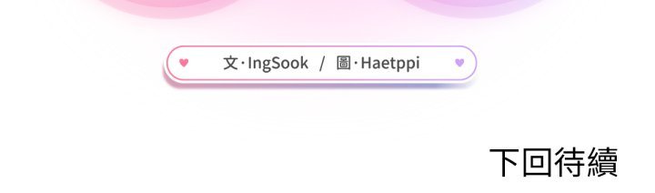 不衹是朋友第1話