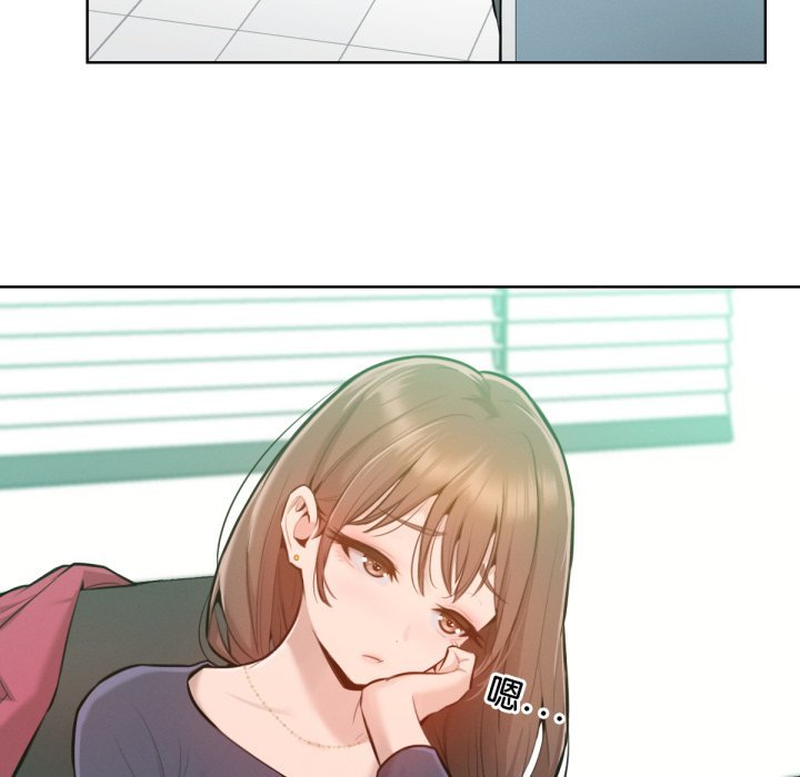 不衹是朋友第2話