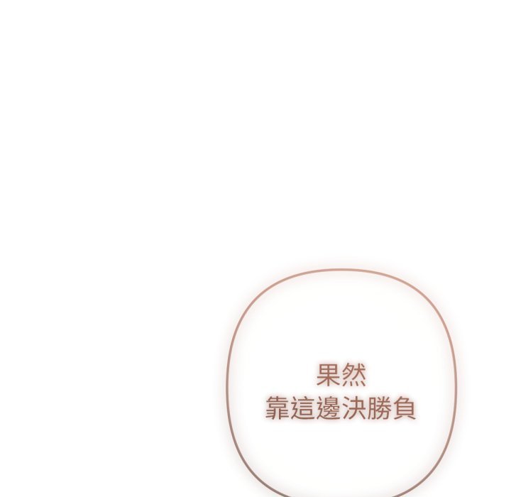 不衹是朋友第2話