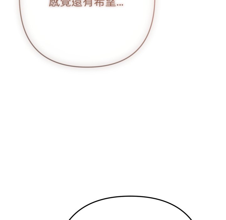 不衹是朋友第2話