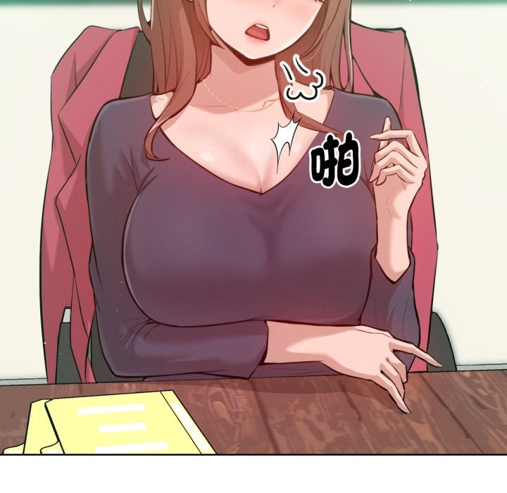 不衹是朋友第2話