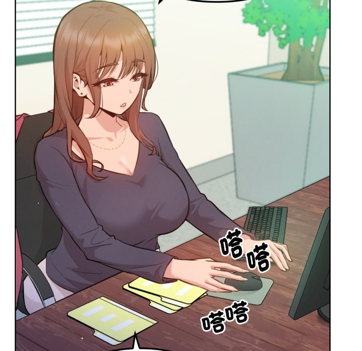 不衹是朋友第2話