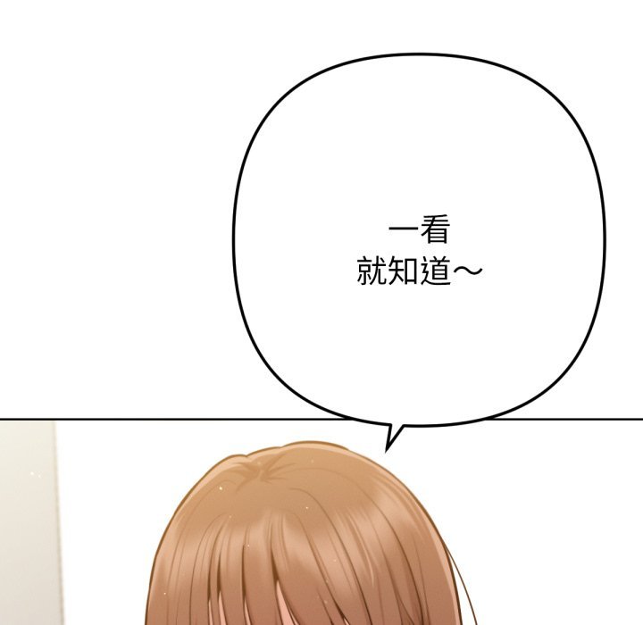 不衹是朋友第2話