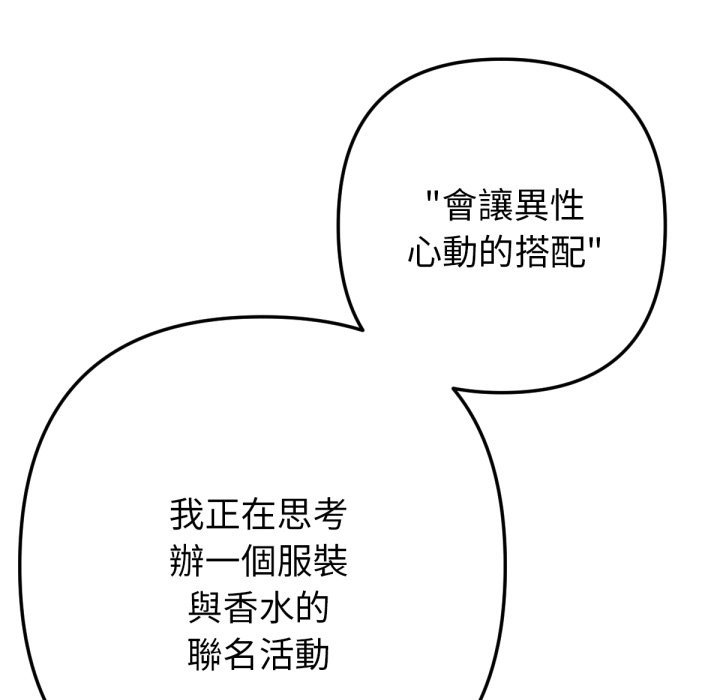 不衹是朋友第2話