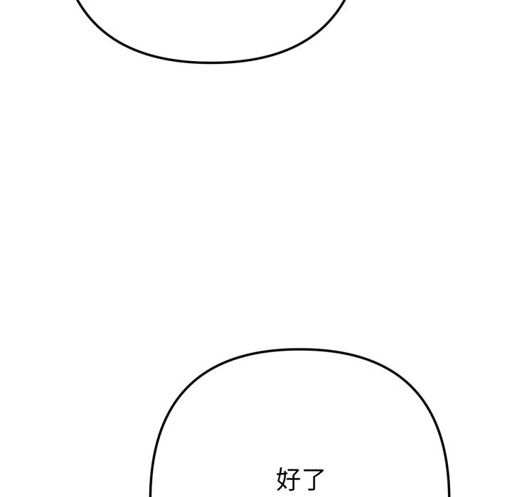 不衹是朋友第2話