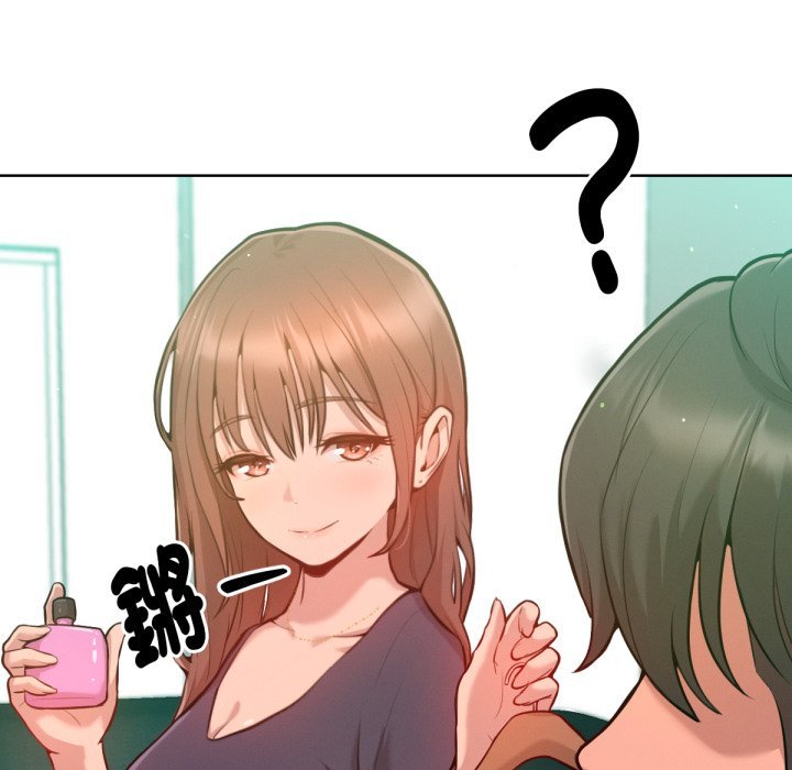 不衹是朋友第2話