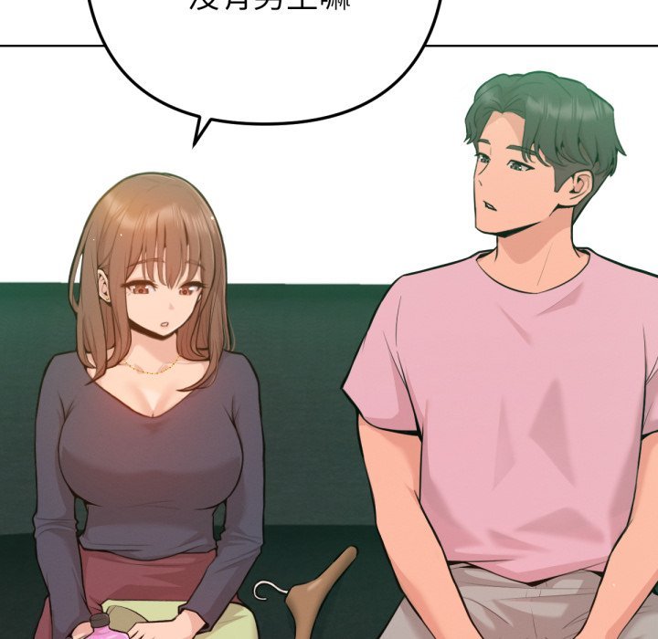 不衹是朋友第2話