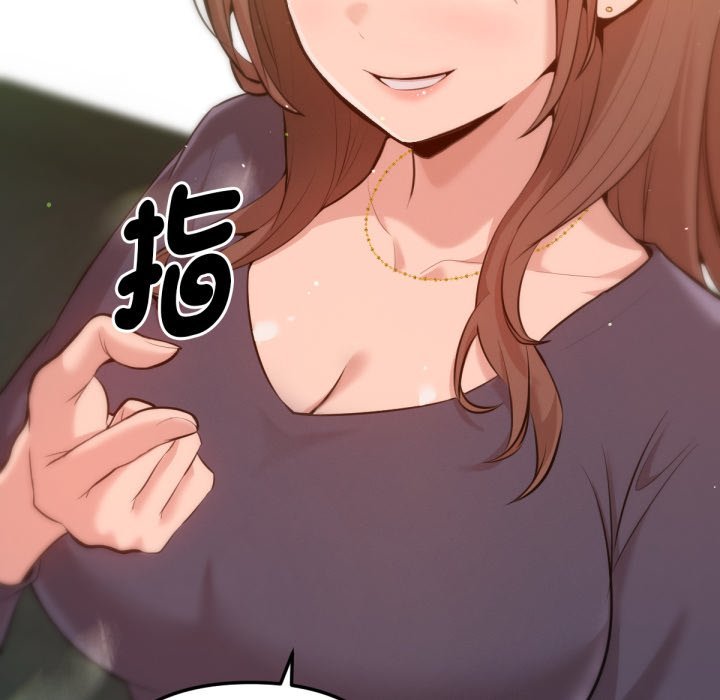 不衹是朋友第2話