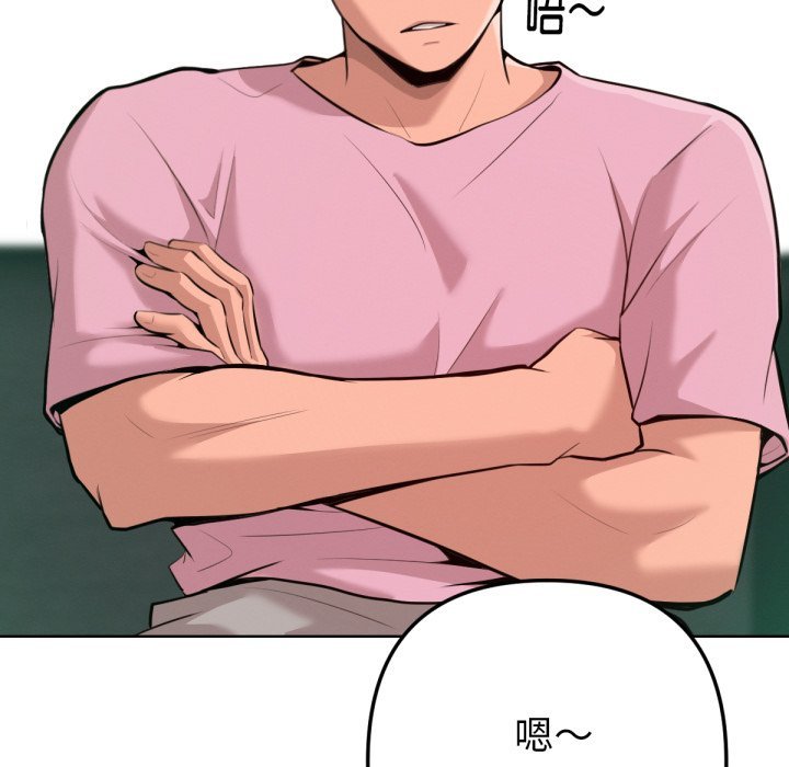 不衹是朋友第2話