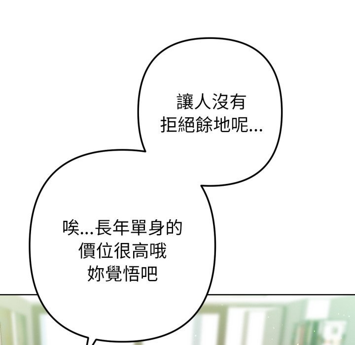 不衹是朋友第2話