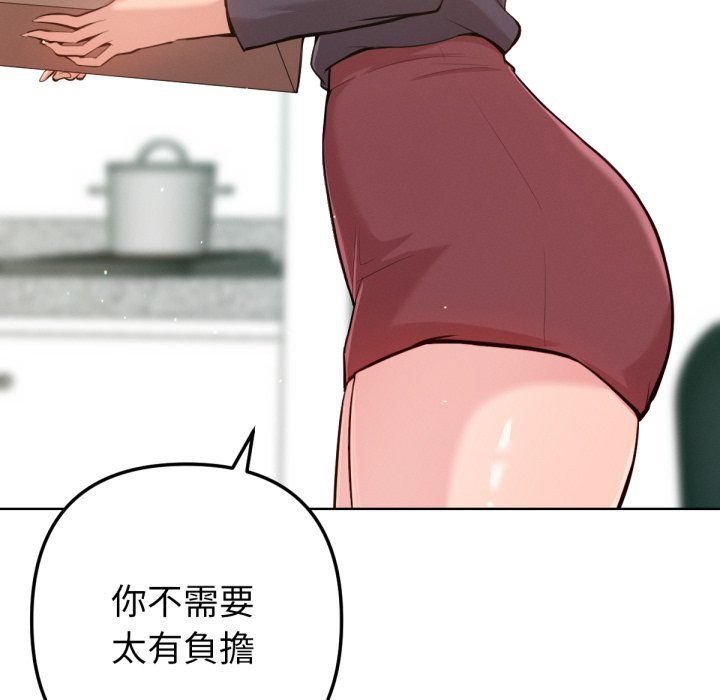 不衹是朋友第2話