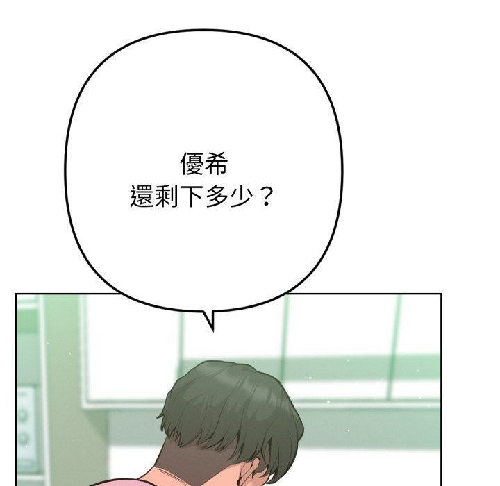 不衹是朋友第2話