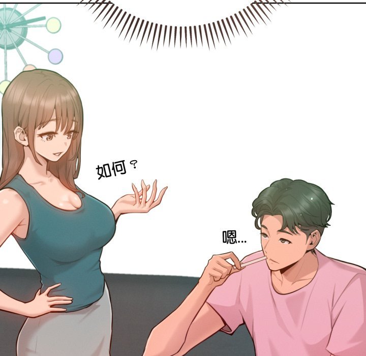 不衹是朋友第2話