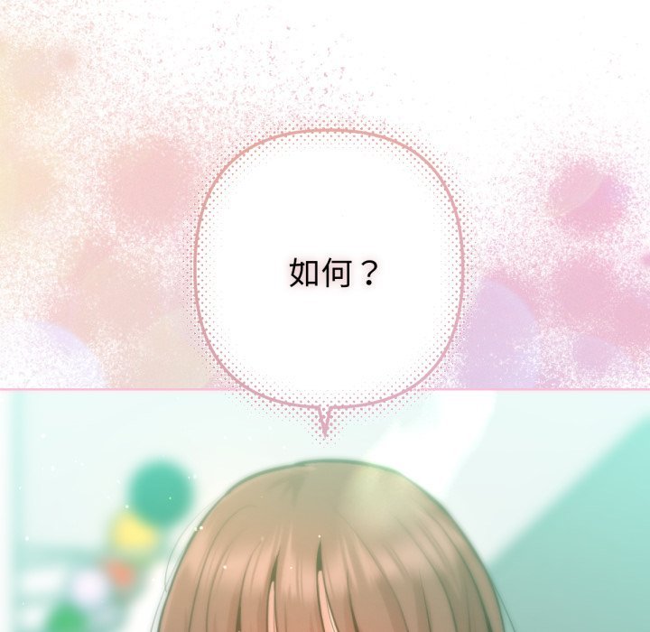 不衹是朋友第2話