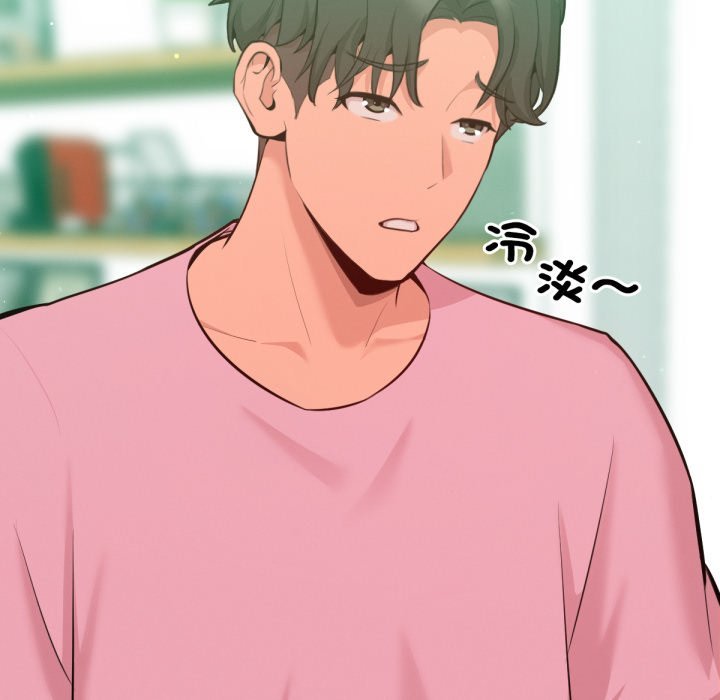 不衹是朋友第2話