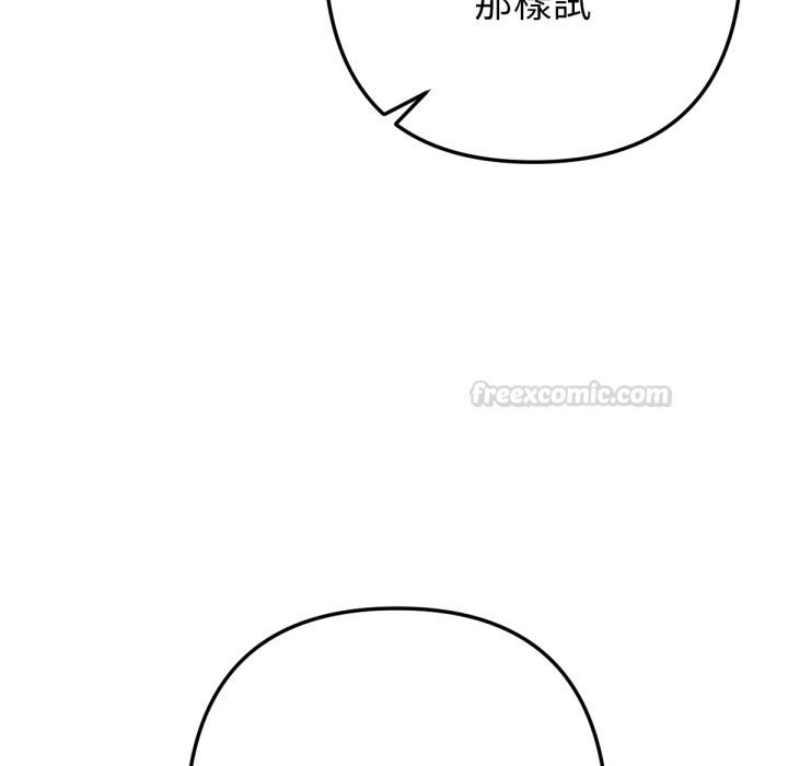 不衹是朋友第2話