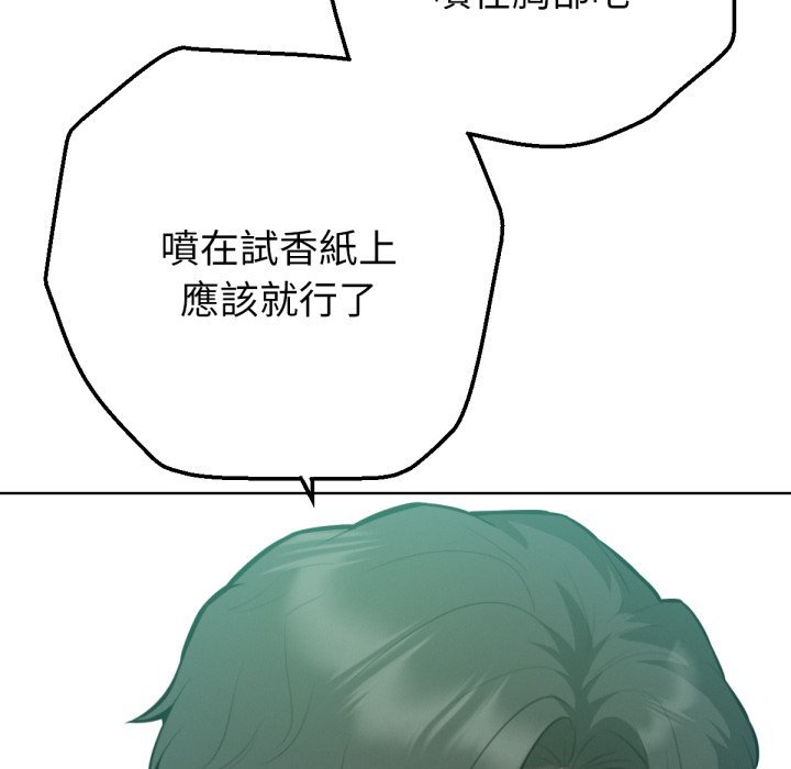 不衹是朋友第2話