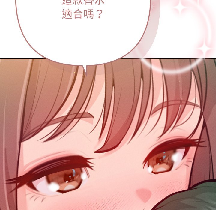 不衹是朋友第2話