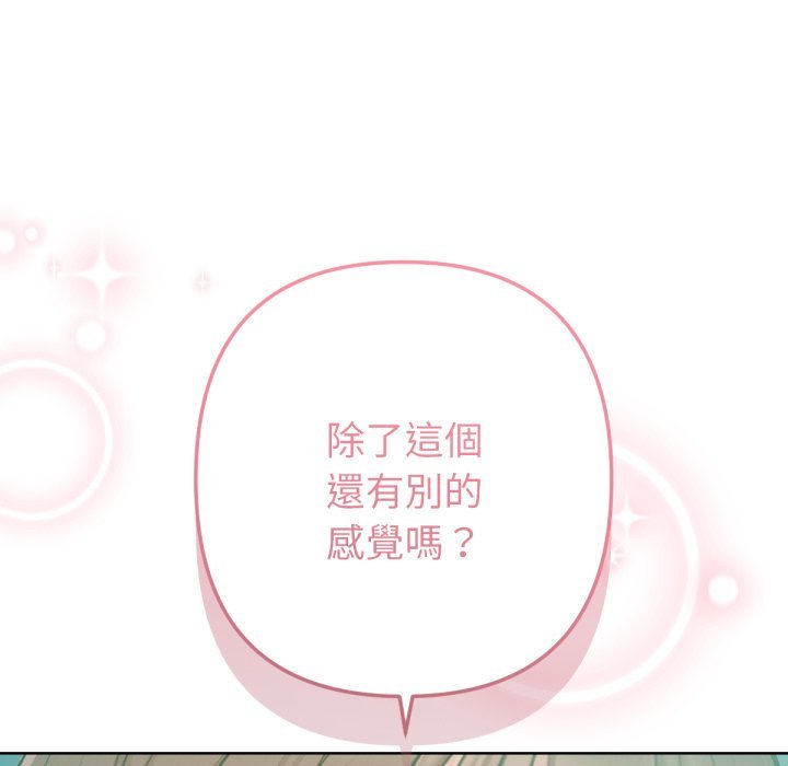 不衹是朋友第2話