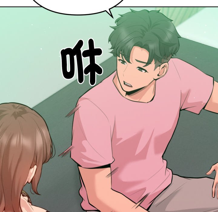 不衹是朋友第2話