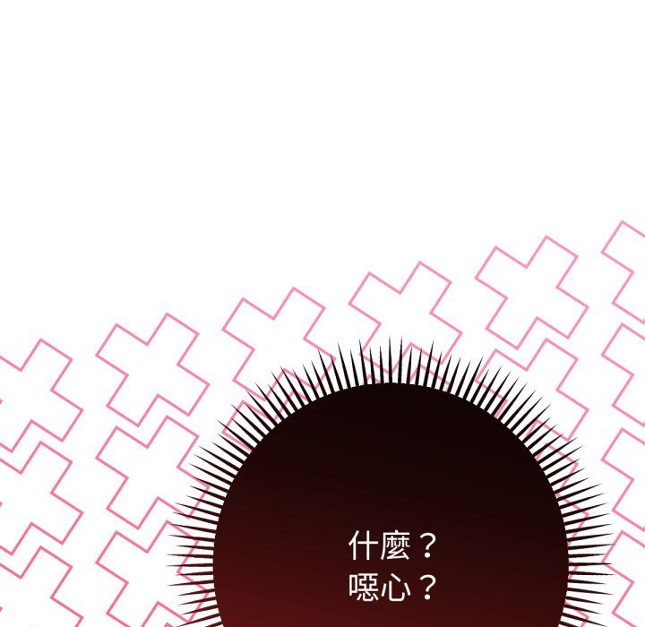 不衹是朋友第2話