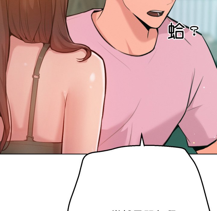 不衹是朋友第2話