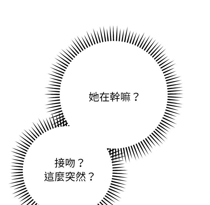 不衹是朋友第3話