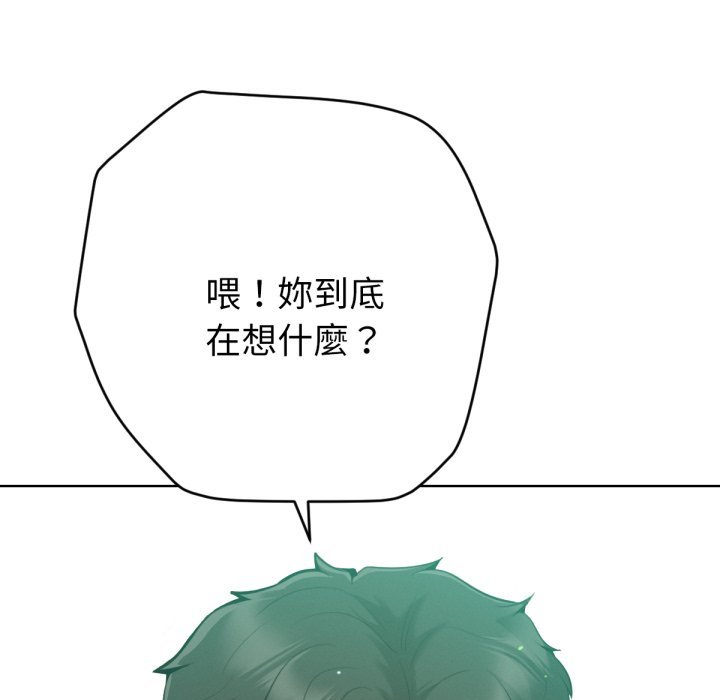 不衹是朋友第3話