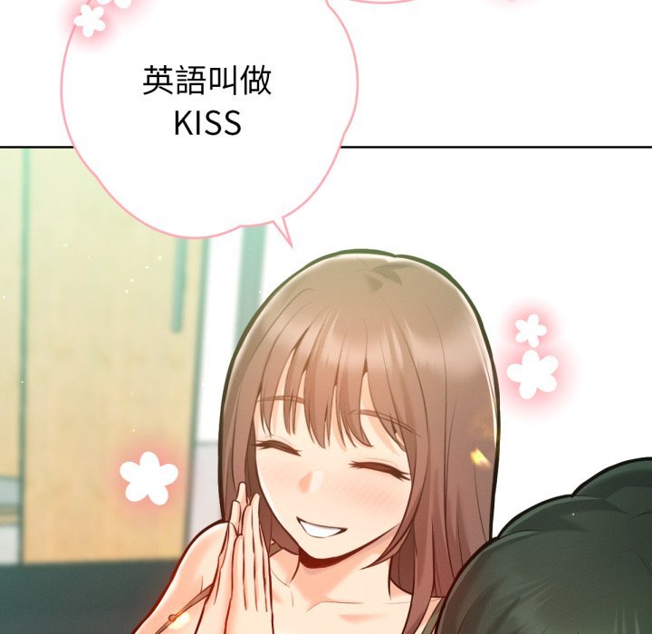 不衹是朋友第3話