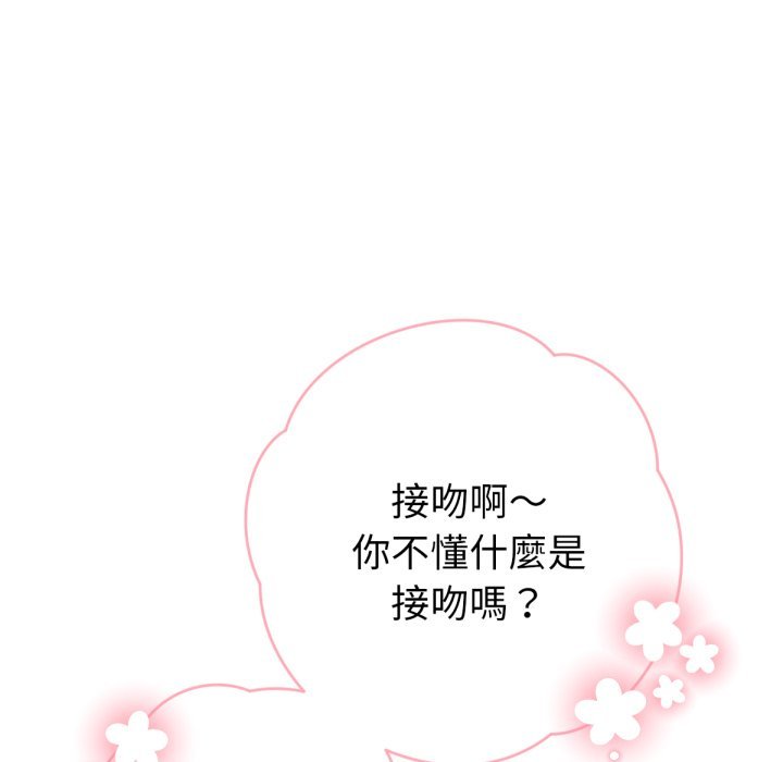 不衹是朋友第3話