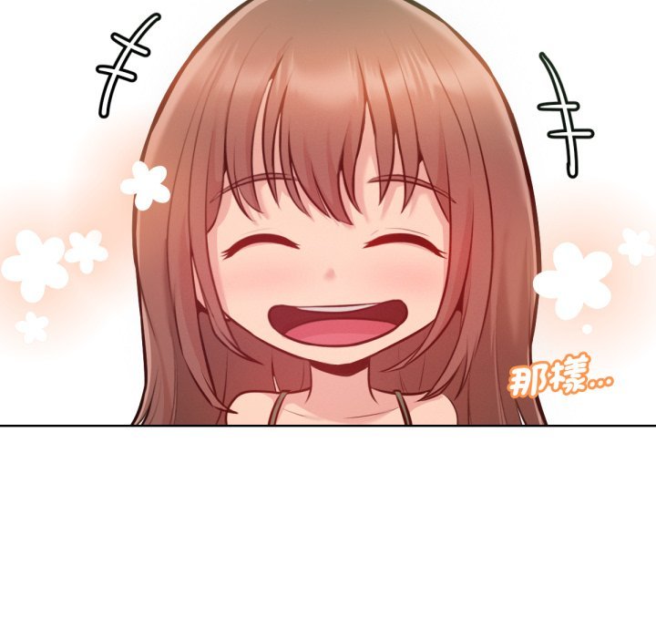 不衹是朋友第3話