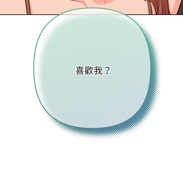 不衹是朋友第3話