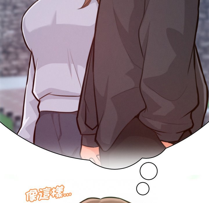 不衹是朋友第3話