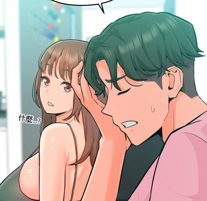 不衹是朋友第3話