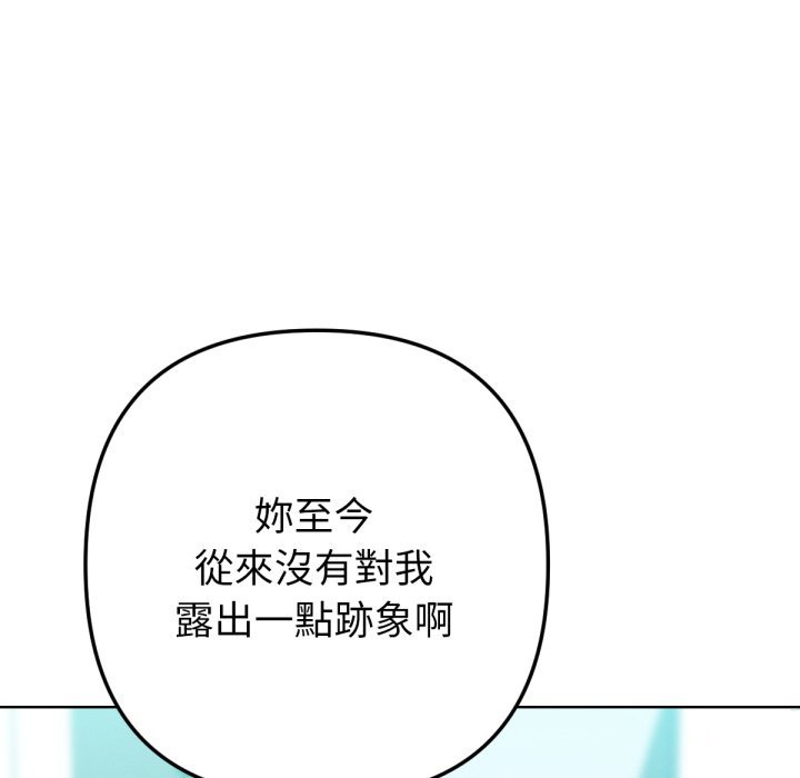 不衹是朋友第3話