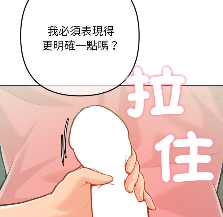 不衹是朋友第3話