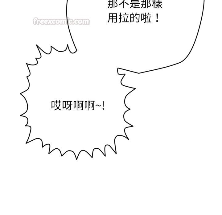 不衹是朋友第3話