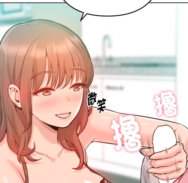 不衹是朋友第3話