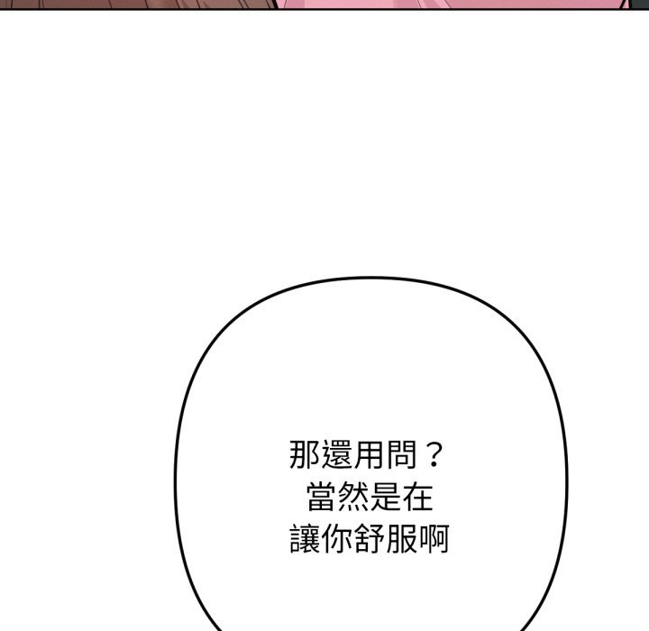 不衹是朋友第3話