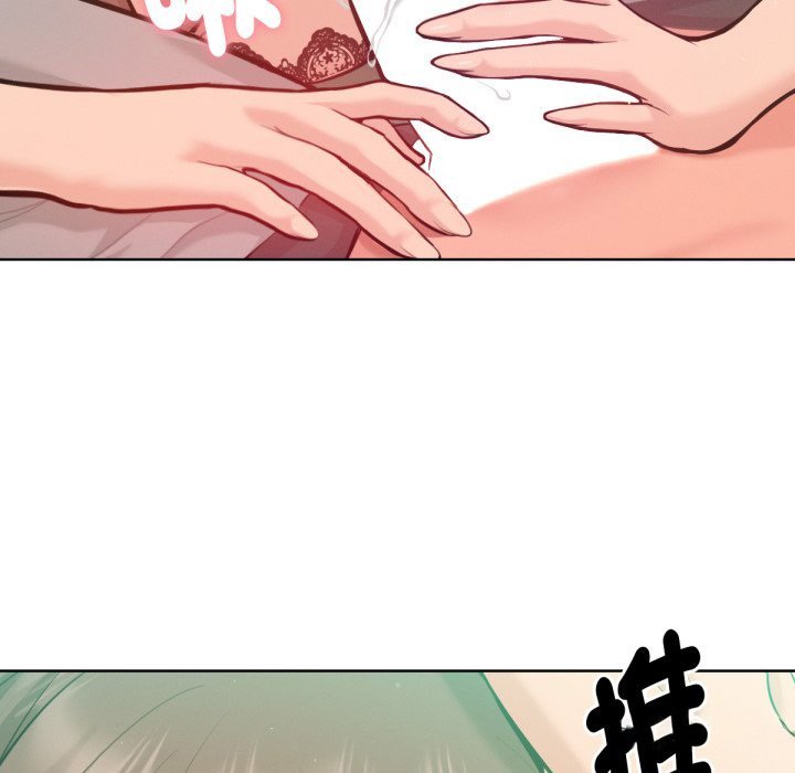 不衹是朋友第3話