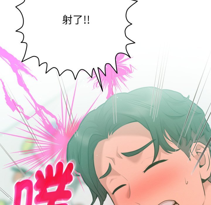 不衹是朋友第3話