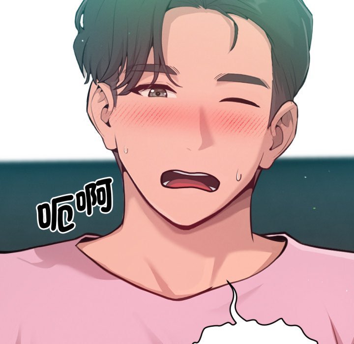 不衹是朋友第3話