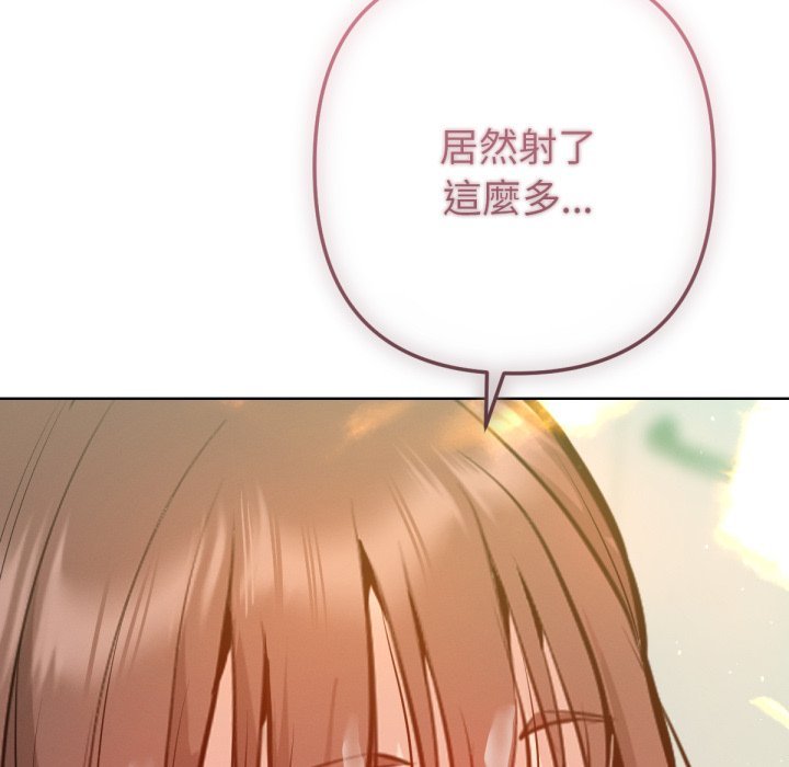 不衹是朋友第3話