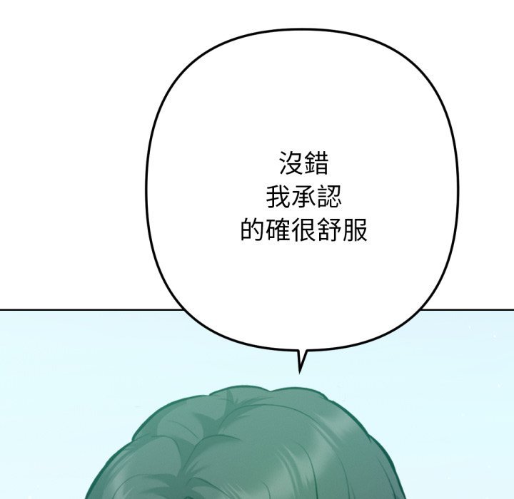 不衹是朋友第3話