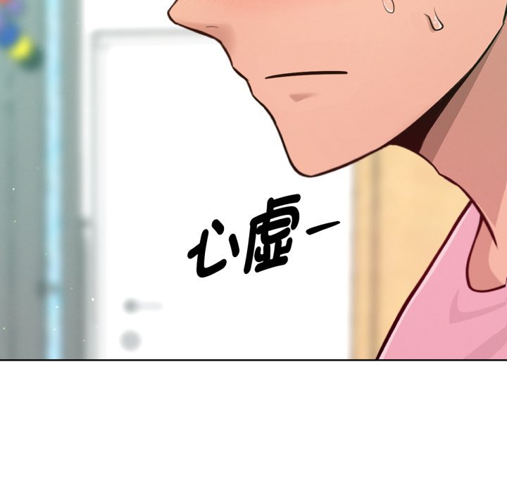 不衹是朋友第3話