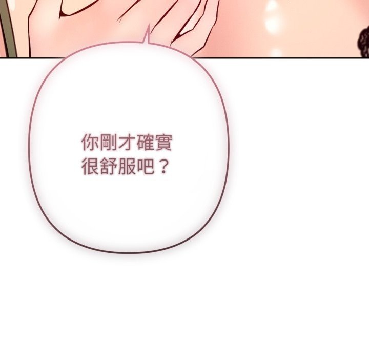 不衹是朋友第3話