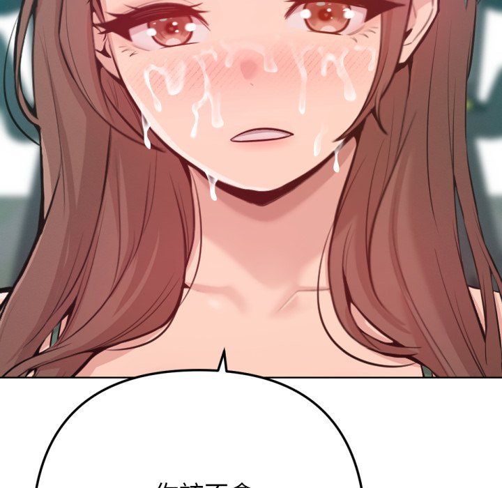 不衹是朋友第3話