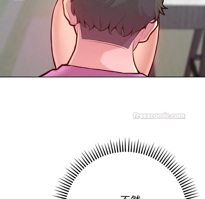 不衹是朋友第3話