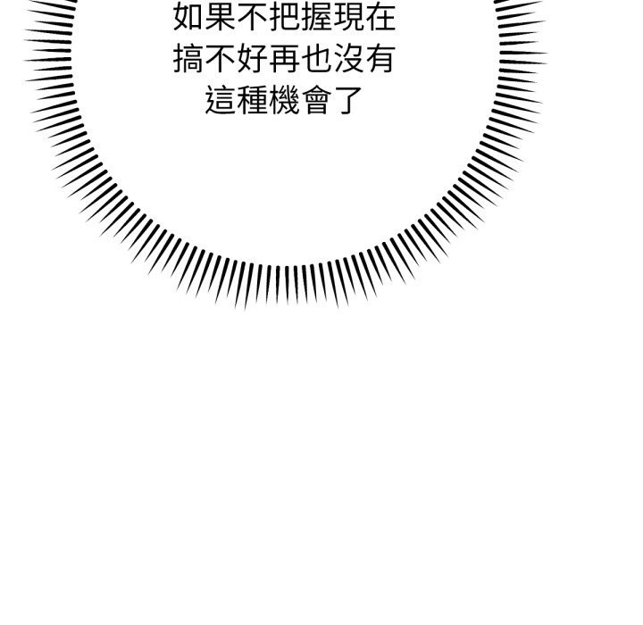 不衹是朋友第3話